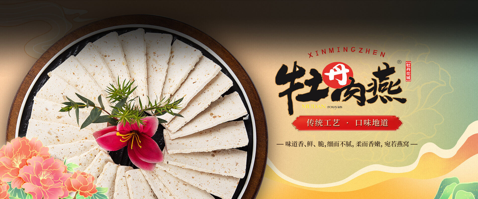 洛陽市名珍食品有限公司