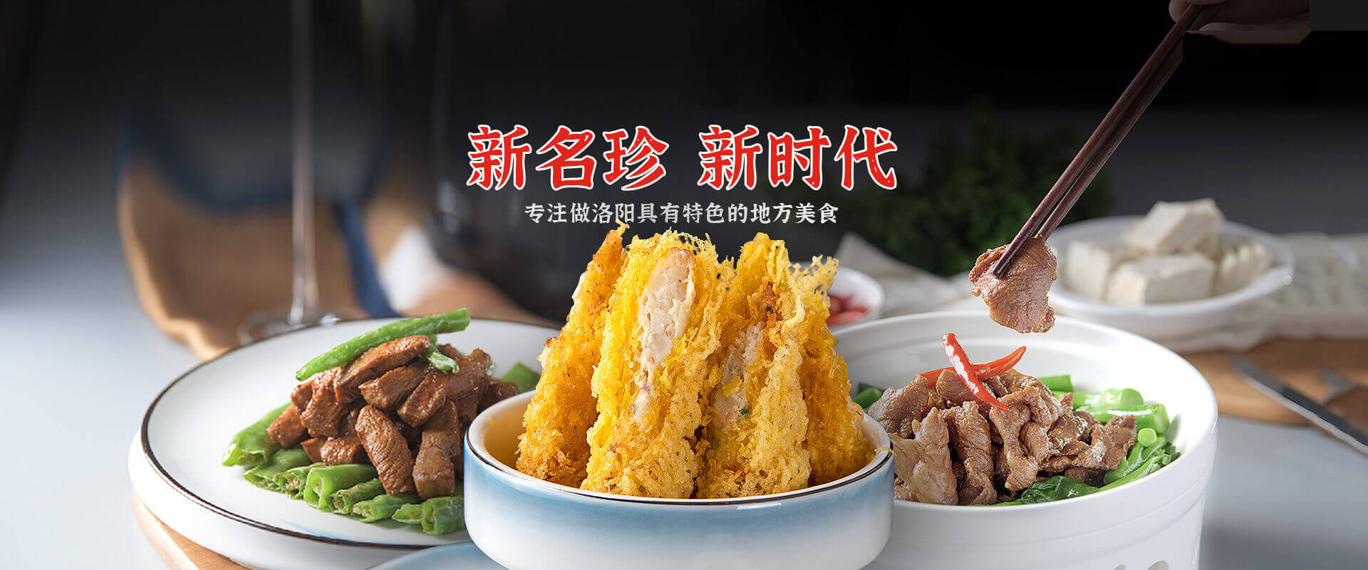 洛陽市名珍食品有限公司