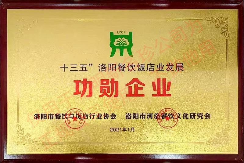 2021年1月功勛企業